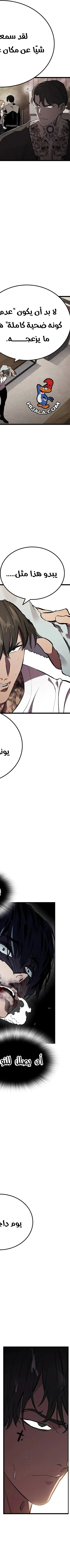 Read The Great War AR Manga Online