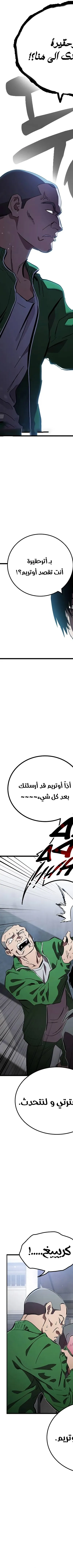 Read The Great War AR Manga Online