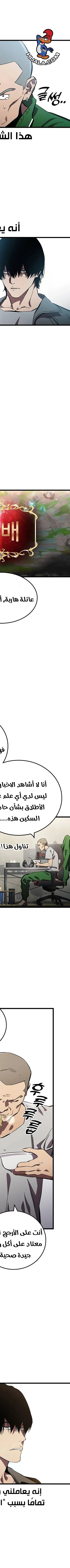 Read The Great War AR Manga Online