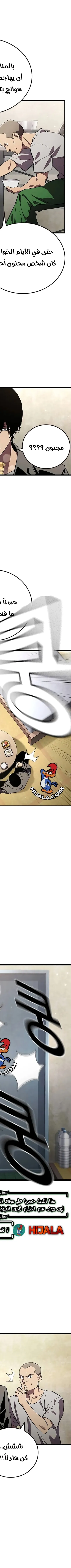 Read The Great War AR Manga Online