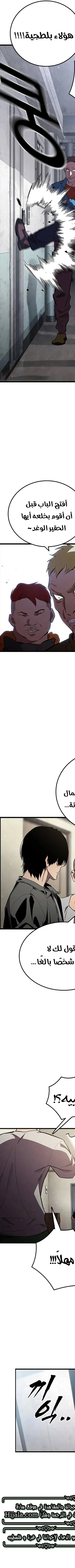 Read The Great War AR Manga Online