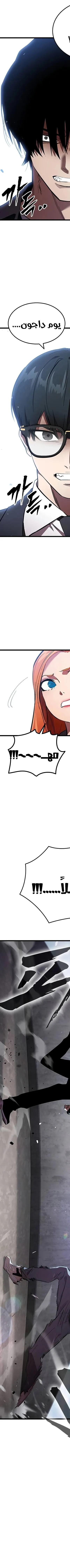 Read The Great War AR Manga Online