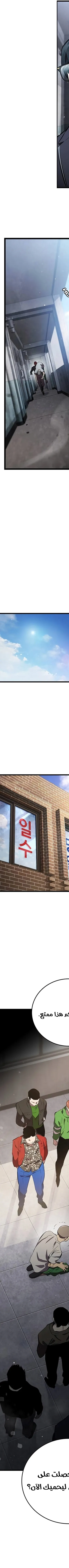 Read The Great War AR Manga Online