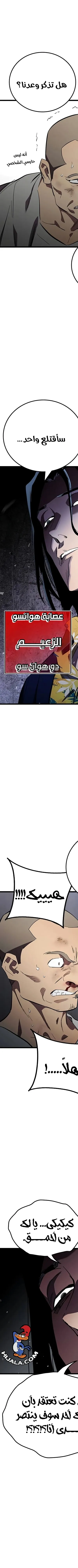 Read The Great War AR Manga Online