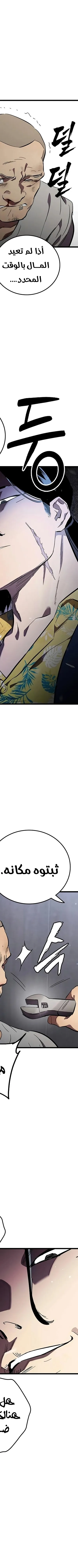 Read The Great War AR Manga Online