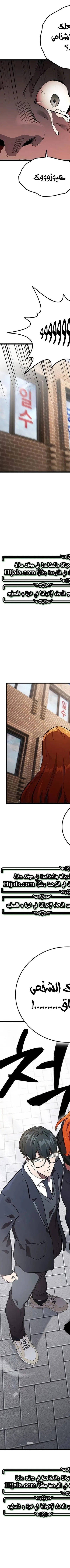 Read The Great War AR Manga Online