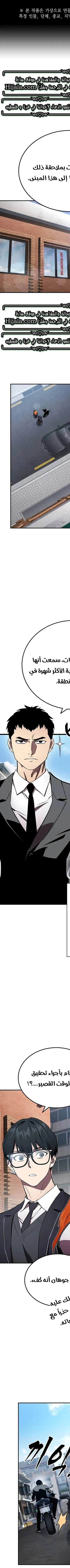 Read The Great War AR Manga Online