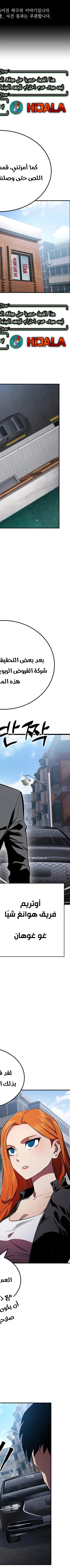 Read The Great War AR Manga Online