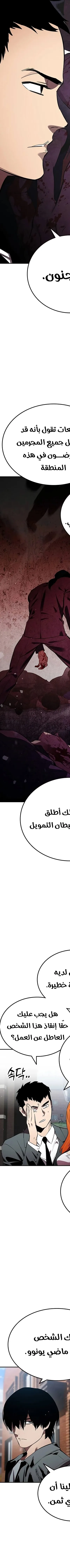 Read The Great War AR Manga Online