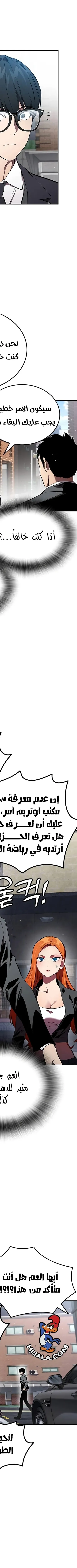 Read The Great War AR Manga Online