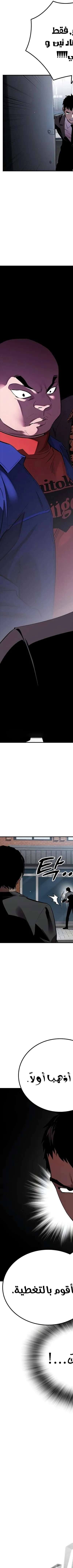 Read The Great War AR Manga Online