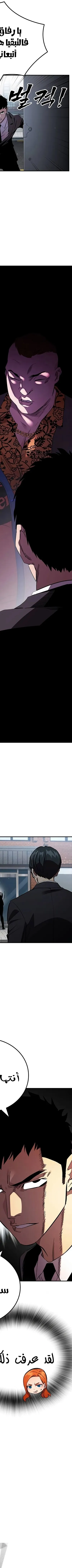 Read The Great War AR Manga Online