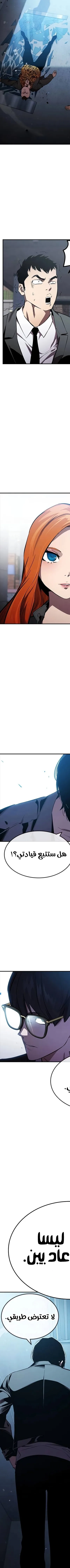 Read The Great War AR Manga Online