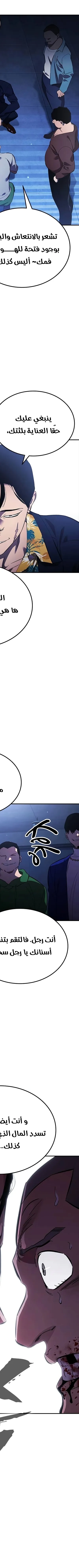 Read The Great War AR Manga Online