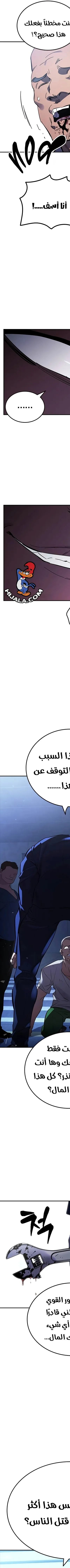 Read The Great War AR Manga Online