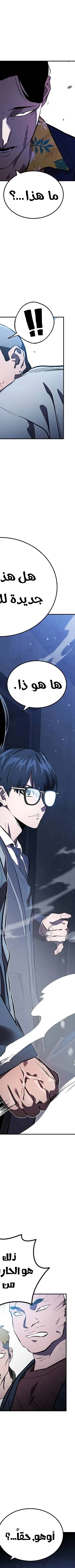 Read The Great War AR Manga Online