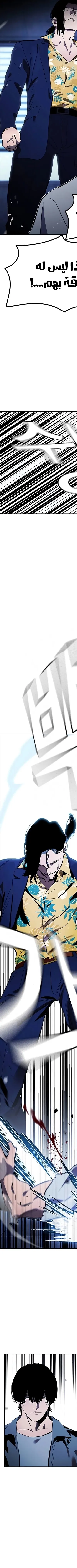 Read The Great War AR Manga Online