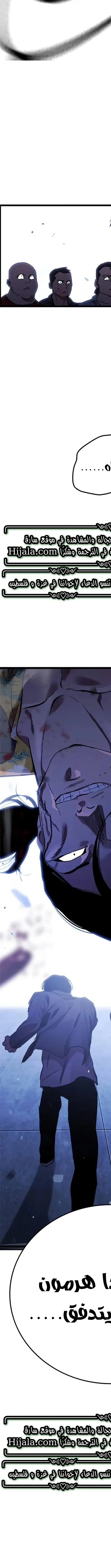 Read The Great War AR Manga Online