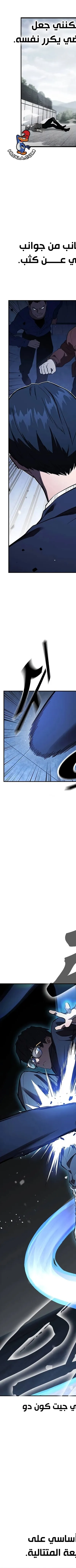 Read The Great War AR Manga Online