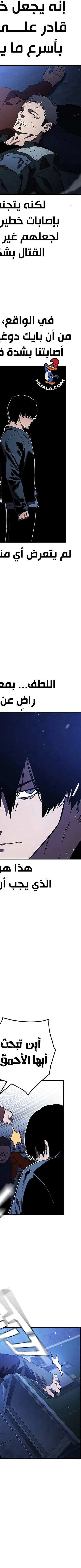 Read The Great War AR Manga Online