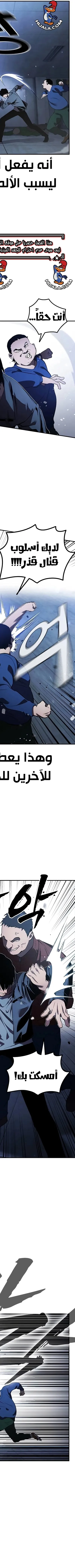 Read The Great War AR Manga Online