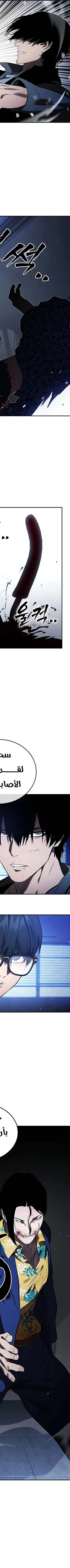 Read The Great War AR Manga Online