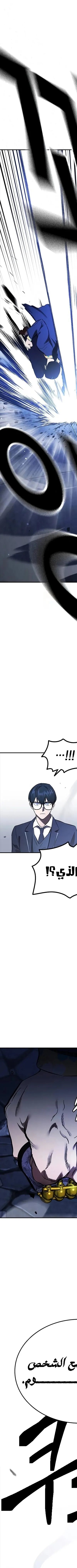 Read The Great War AR Manga Online