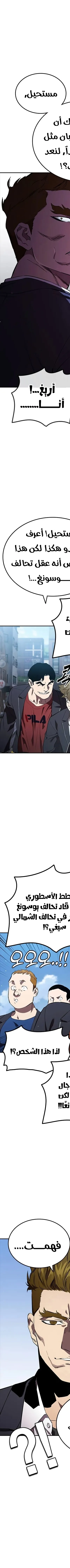 Read The Great War AR Manga Online