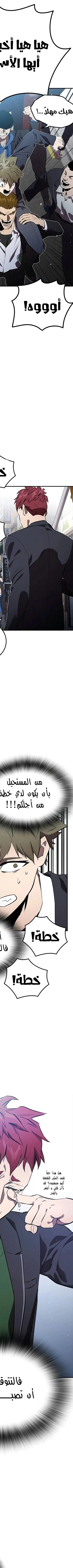 Read The Great War AR Manga Online