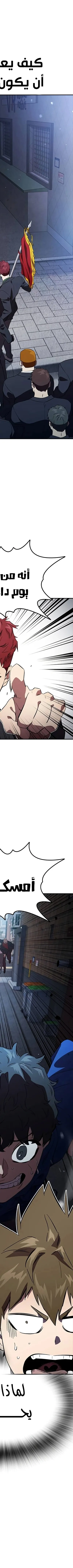 Read The Great War AR Manga Online