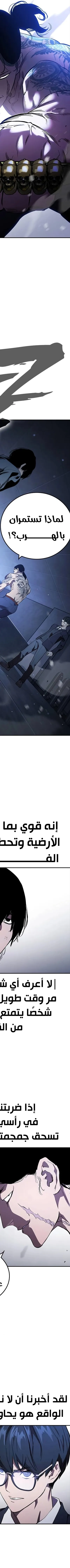 Read The Great War AR Manga Online