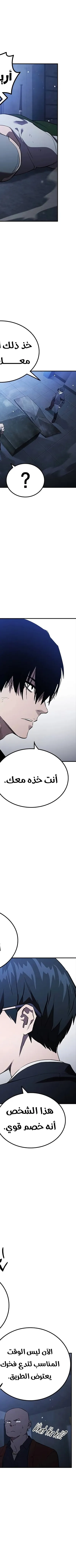 Read The Great War AR Manga Online