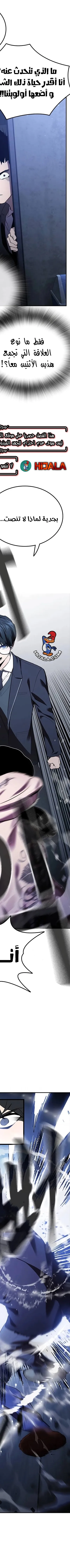 Read The Great War AR Manga Online