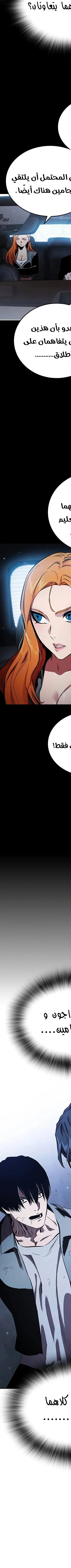 Read The Great War AR Manga Online