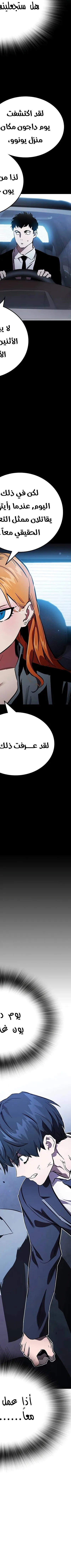 Read The Great War AR Manga Online