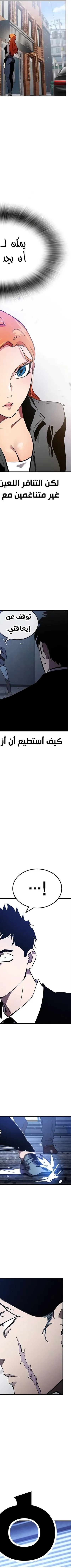 Read The Great War AR Manga Online