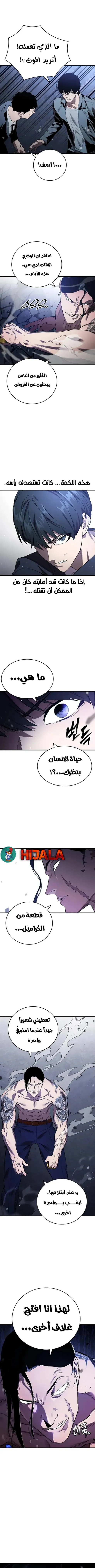 Read The Great War AR Manga Online