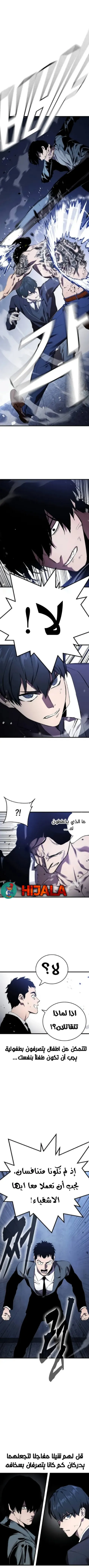 Read The Great War AR Manga Online