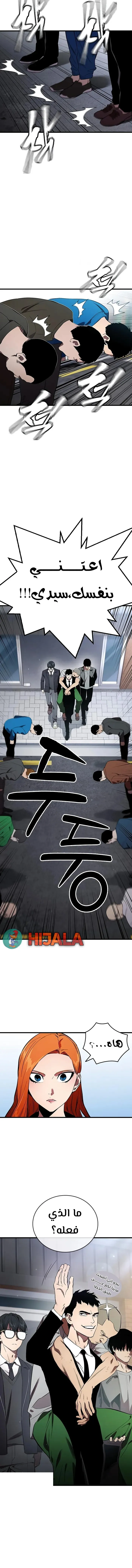 Read The Great War AR Manga Online