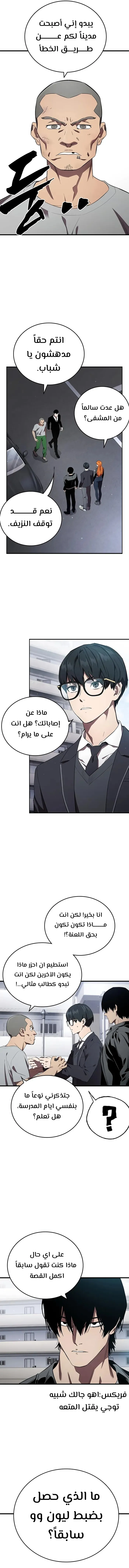 Read The Great War AR Manga Online