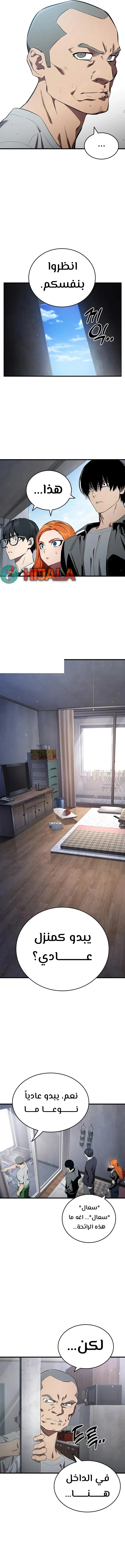 Read The Great War AR Manga Online