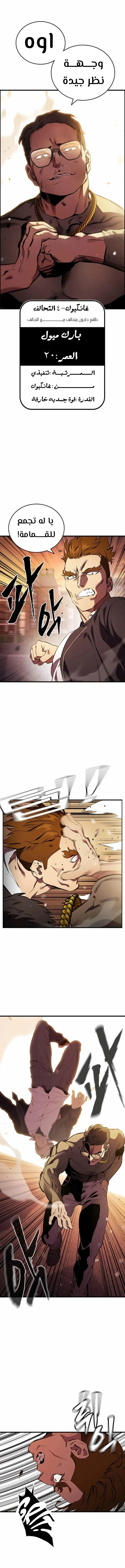 Read The Great War AR Manga Online