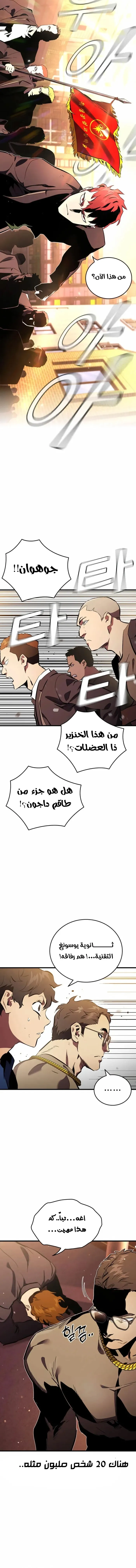 Read The Great War AR Manga Online