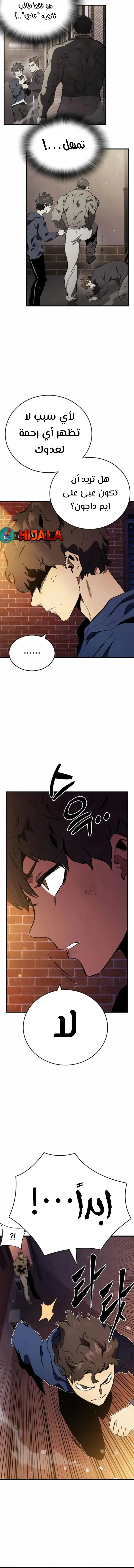 Read The Great War AR Manga Online