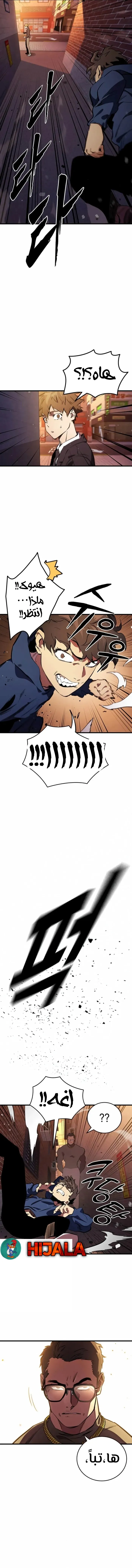 Read The Great War AR Manga Online