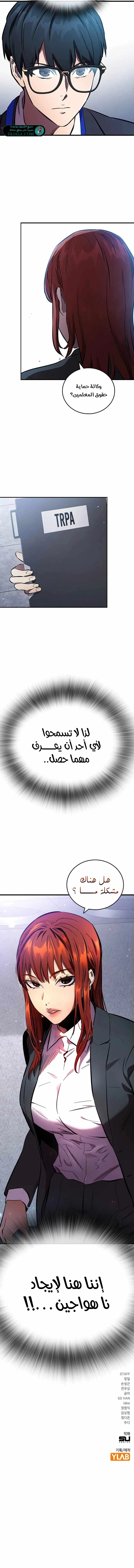 Read The Great War AR Manga Online