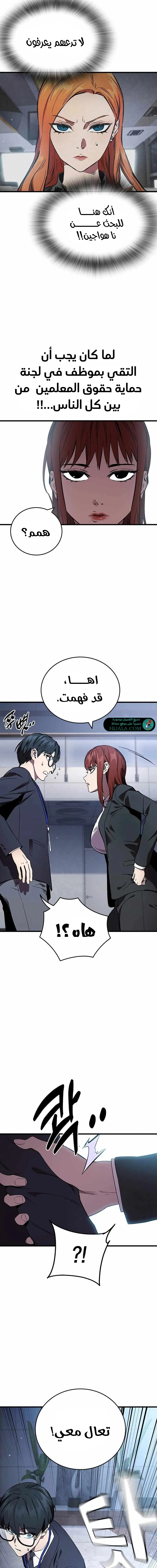 Read The Great War AR Manga Online