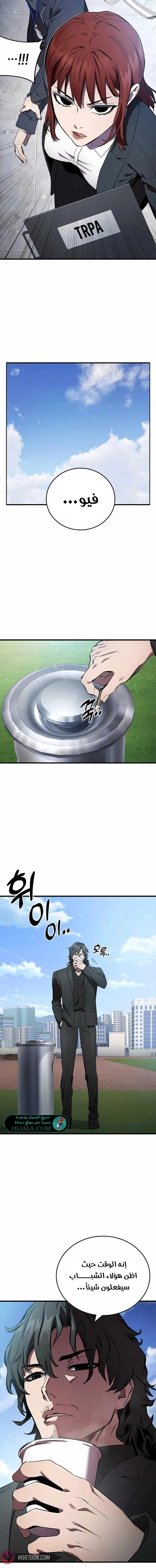 Read The Great War AR Manga Online