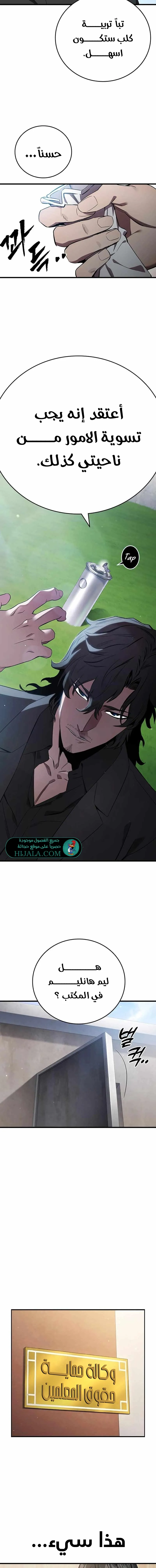 Read The Great War AR Manga Online