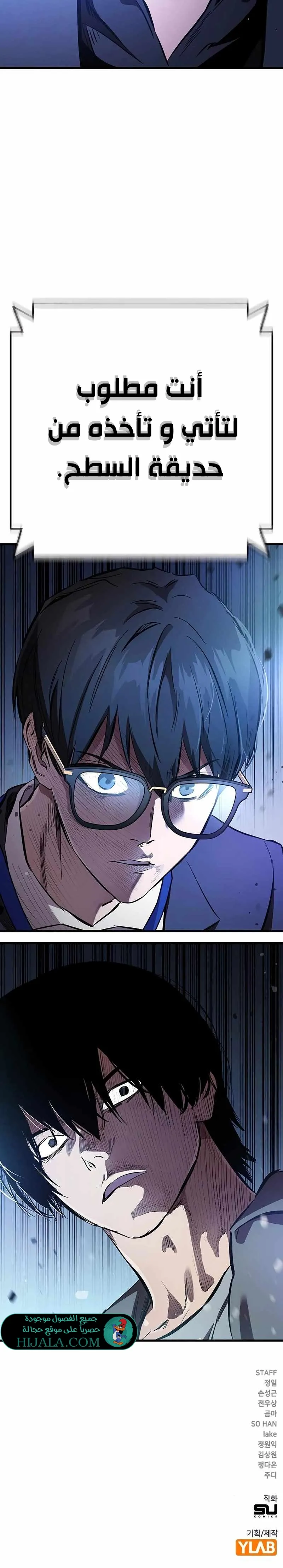 Read The Great War AR Manga Online